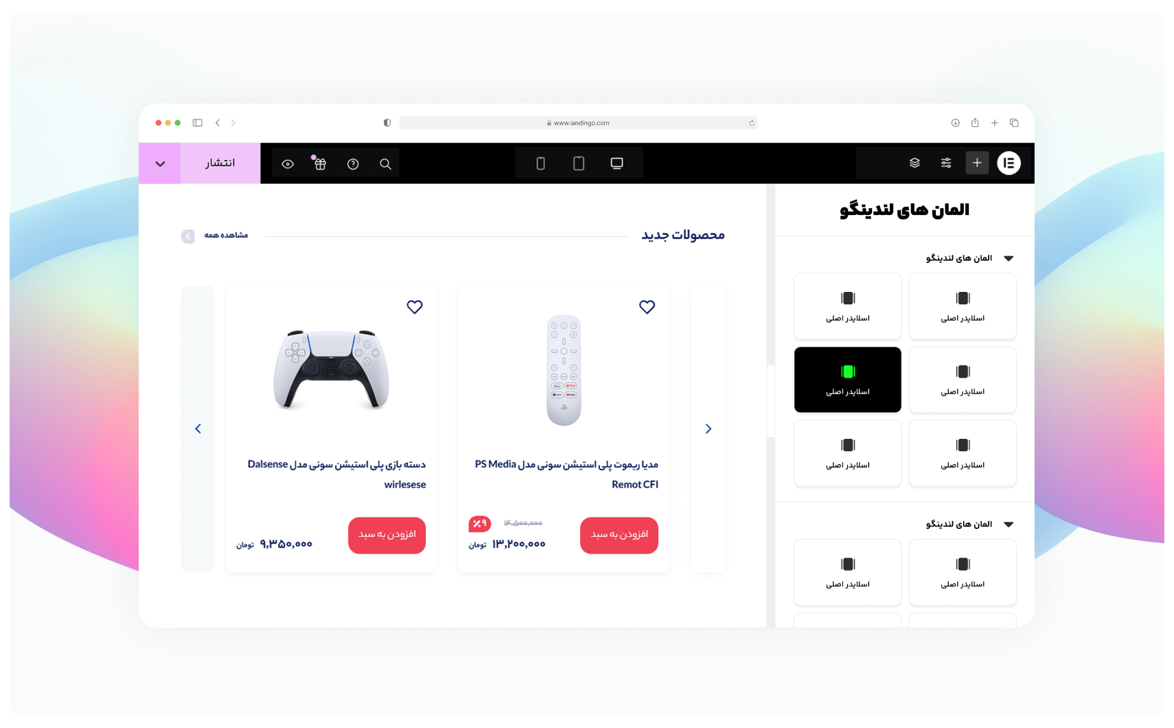 پیش‌نمایش 4