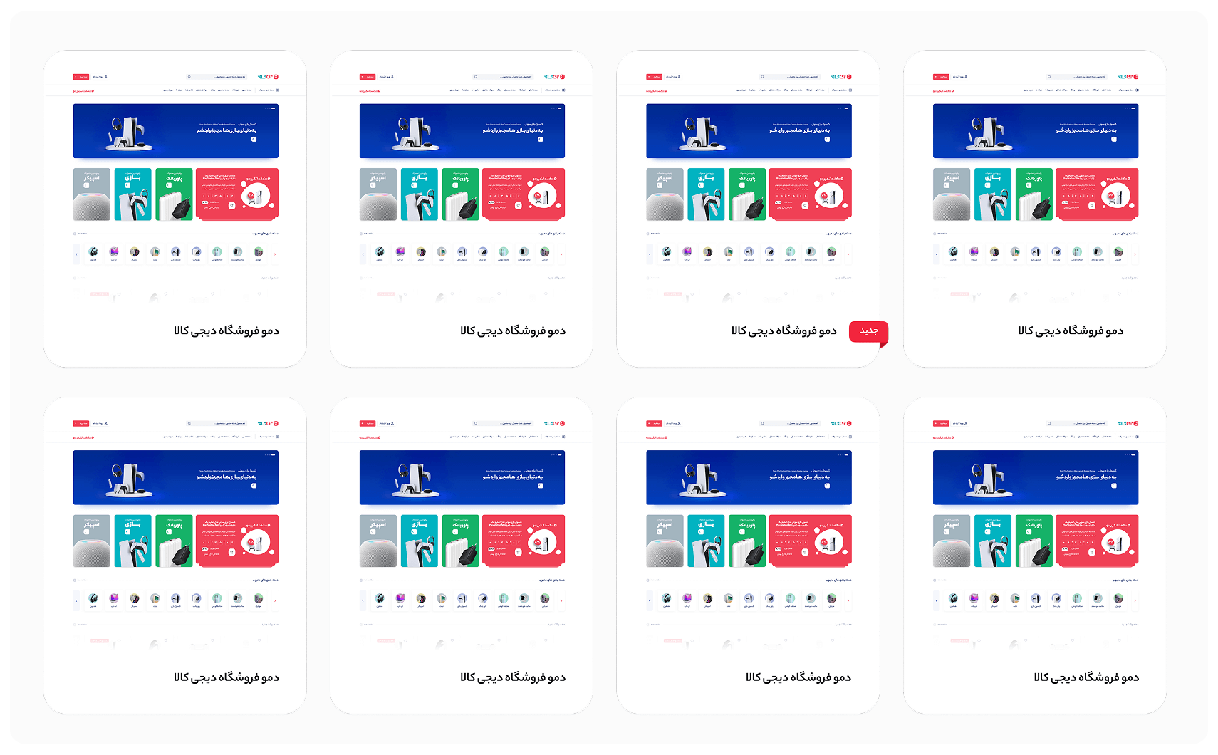 پیش‌نمایش 7
